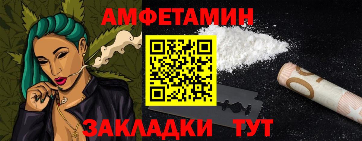 АМФ Premium  Амфетамин  Мирный  Вход с VPN 