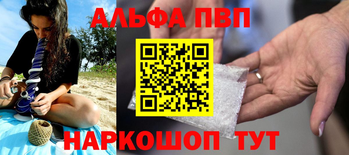 A PVP мука  Alfa_PVP  Мирный  Вход с VPN 