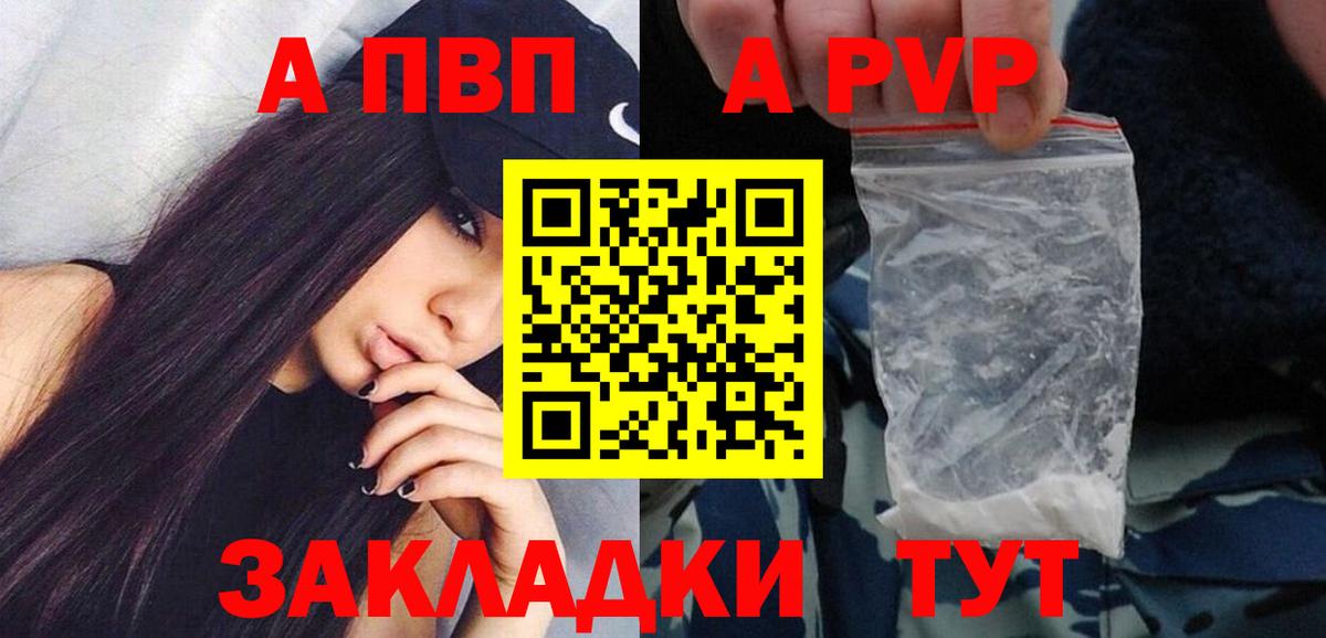 Alpha PVP СК Мирный