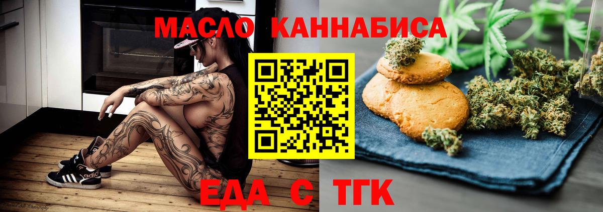 Мирный  Еда ТГК конопля  Вход с VPN 