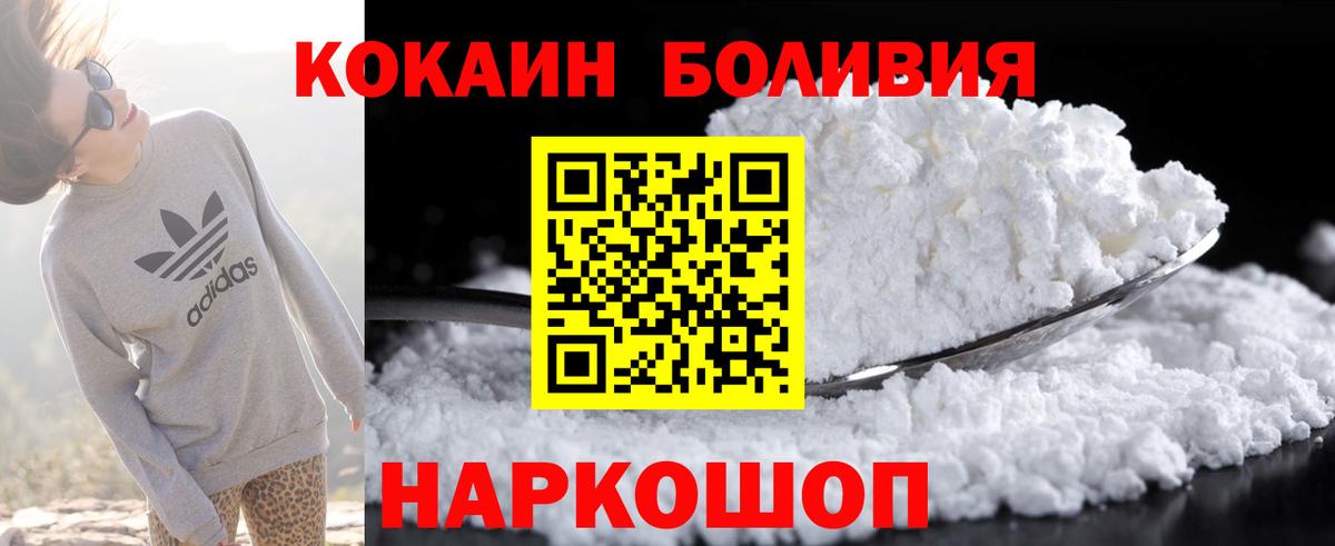 Cocaine 98%  Кокаин Перу  Мирный  Вход с VPN 