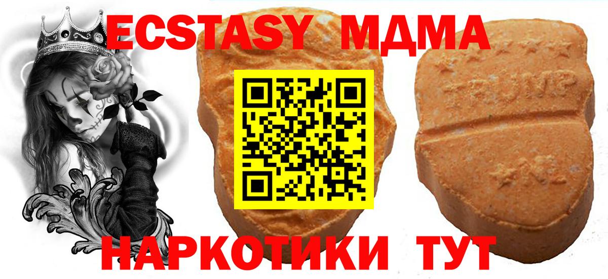 ЭКСТАЗИ 250 мг  где можно купить наркотик  darknet Telegram  Вход с VPN  Экстази бентли  Мирный 