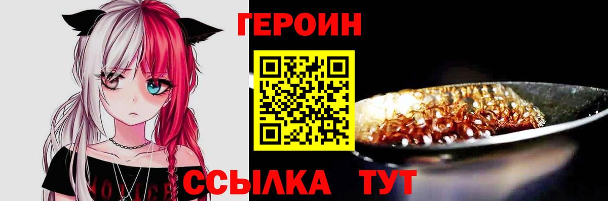Мирный  ГЕРОИН  Вход с VPN  ГЕРОИН Афган 