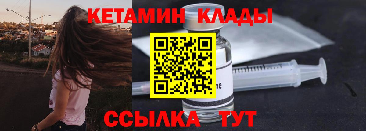 Кетамин ketamine  Вход с VPN  КЕТАМИН VHQ  Мирный 
