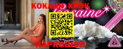 COCAINE Бузулук