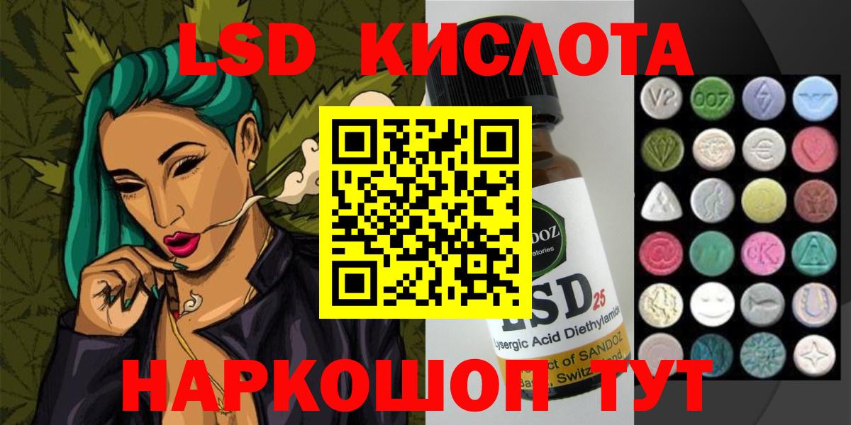 LSD-25 экстази кислота  LSD-25 экстази ecstasy  Вход с VPN  Мирный 