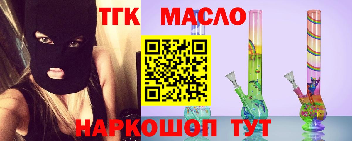 Дистиллят ТГК вейп с тгк Мирный